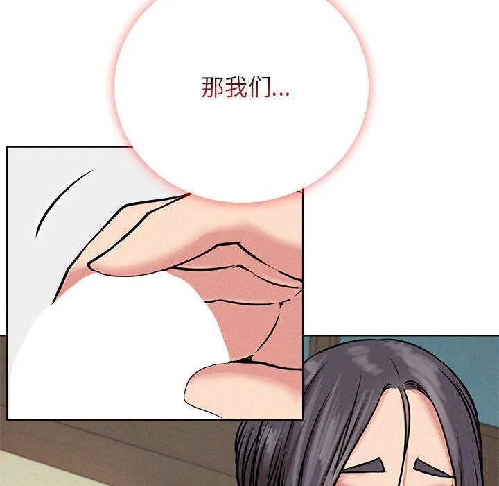 屋檐下的光 - 第40話 - page 151