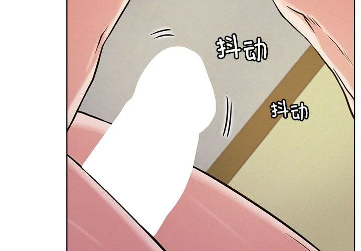 屋檐下的光 - 第41話 - page 4