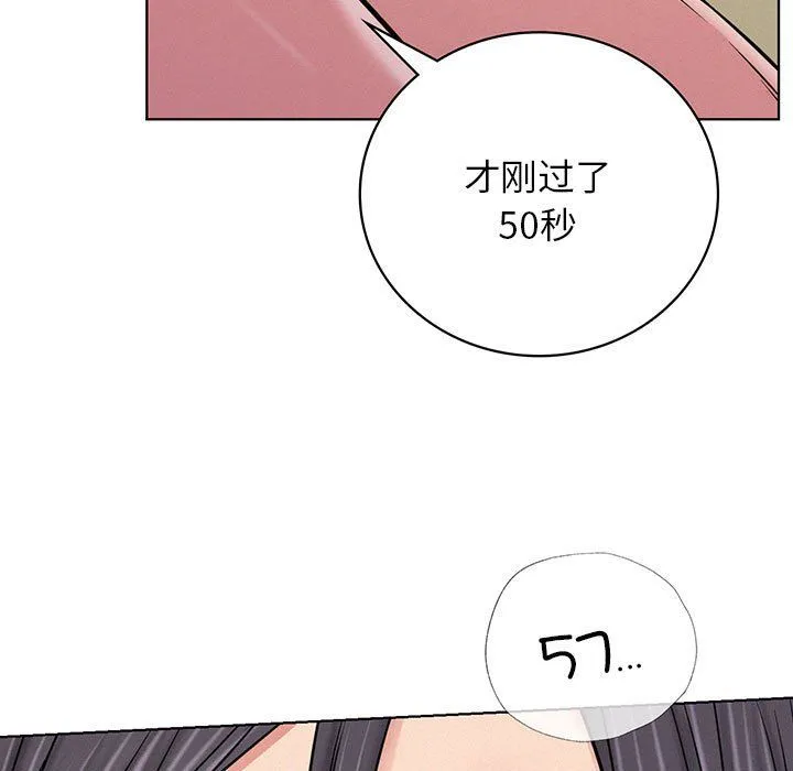 屋檐下的光 - 第41話 - page 5