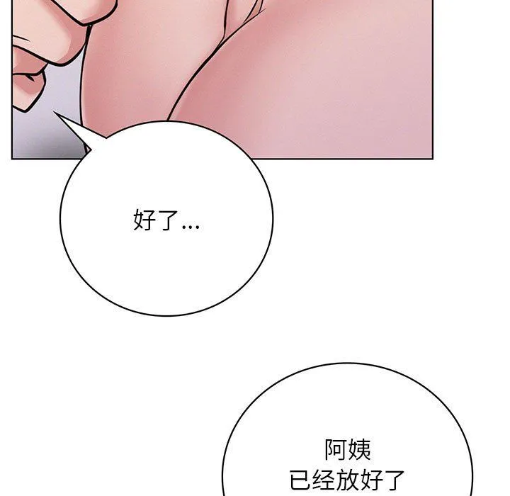 屋檐下的光 - 第41話 - page 9