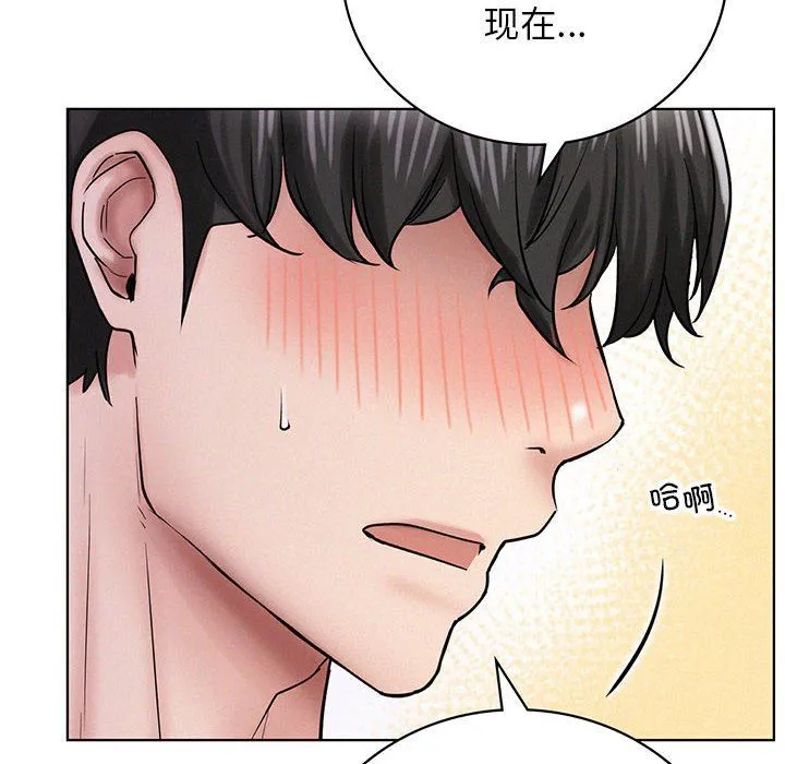 屋檐下的光 - 第41話 - page 10