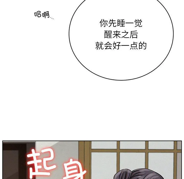 屋檐下的光 - 第41話 - page 11