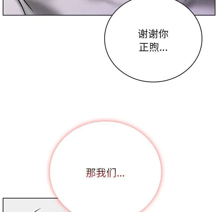 屋檐下的光 - 第41話 - page 13