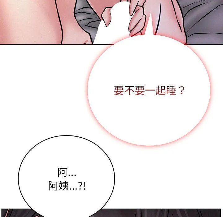 屋檐下的光 - 第41話 - page 16