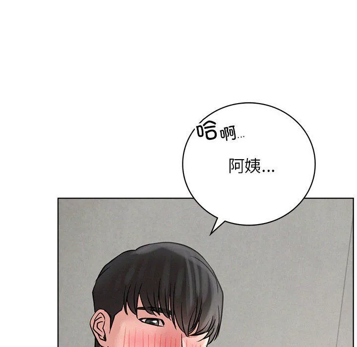 屋檐下的光 - 第41話 - page 33