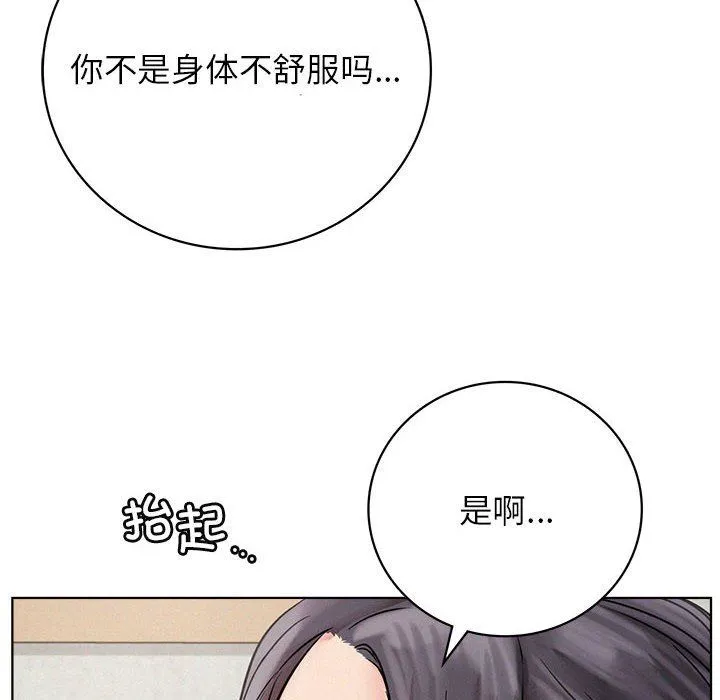 屋檐下的光 - 第41話 - page 35