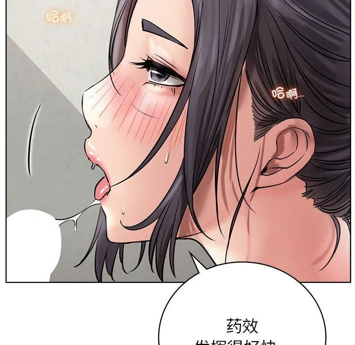 屋檐下的光 - 第41話 - page 36