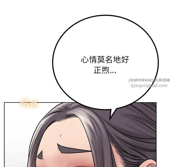 屋檐下的光 - 第41話 - page 40