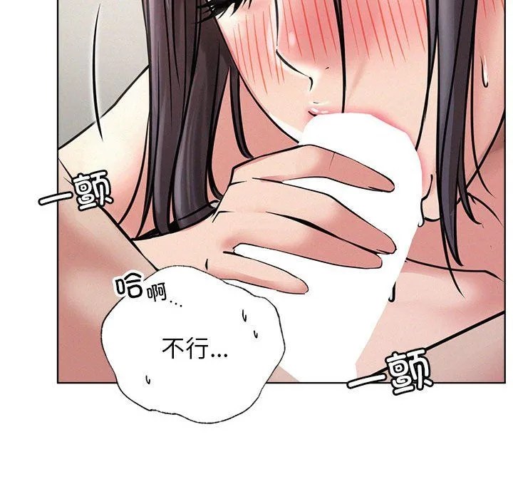 屋檐下的光 - 第41話 - page 49