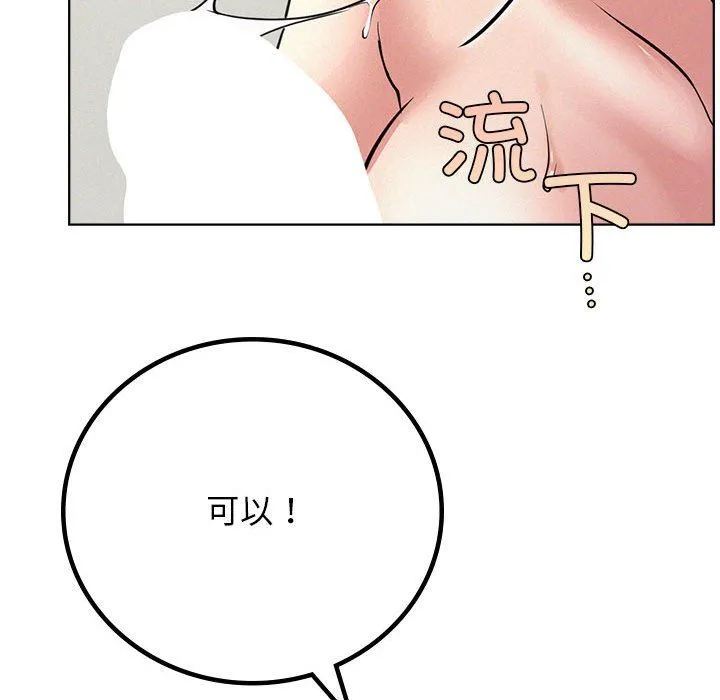 屋檐下的光 - 第41話 - page 53