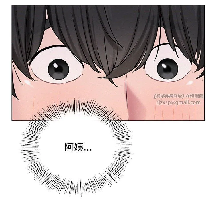 屋檐下的光 - 第41話 - page 67