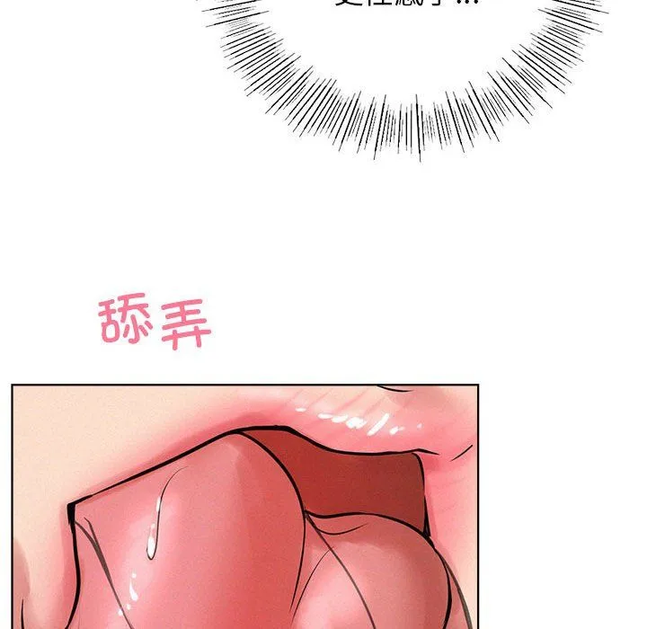 屋檐下的光 - 第41話 - page 70
