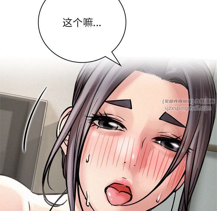 屋檐下的光 - 第41話 - page 76