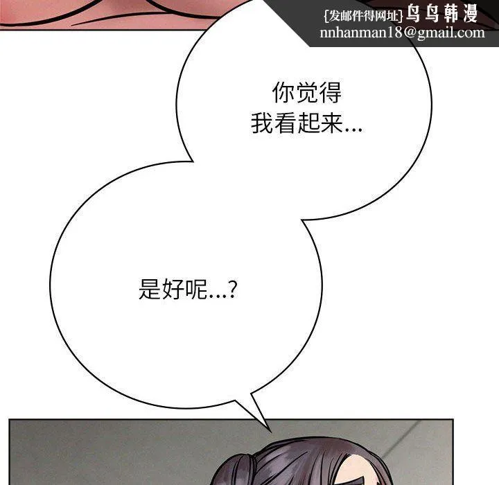屋檐下的光 - 第41話 - page 78