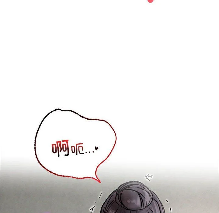 屋檐下的光 - 第41話 - page 86