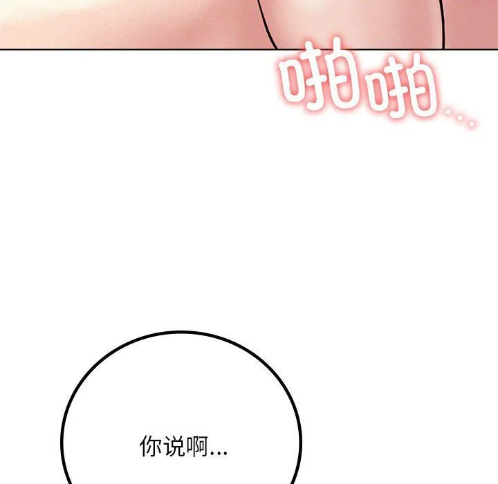 屋檐下的光 - 第41話 - page 92