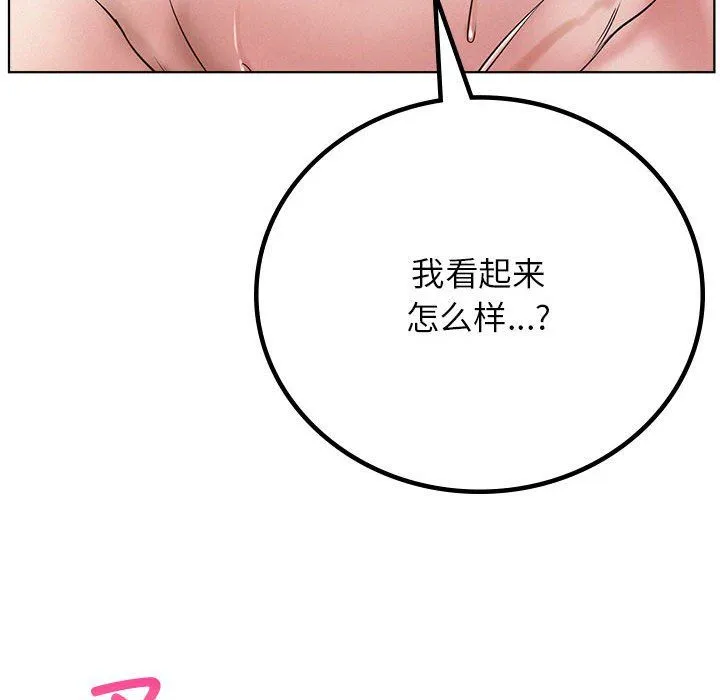 屋檐下的光 - 第41話 - page 95