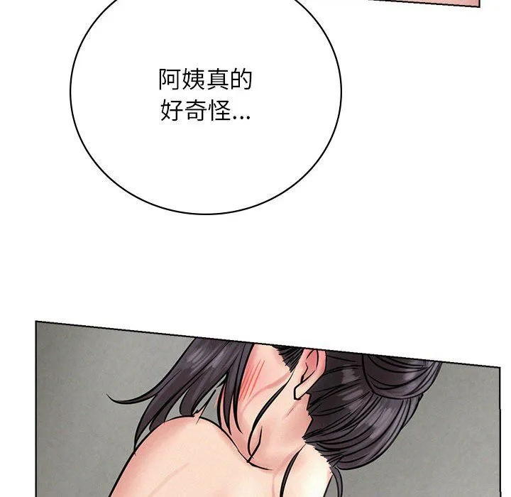 屋檐下的光 - 第41話 - page 97