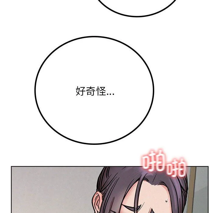 屋檐下的光 - 第41話 - page 100