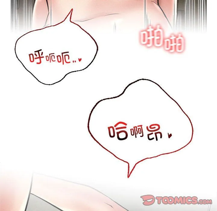 屋檐下的光 - 第41話 - page 102