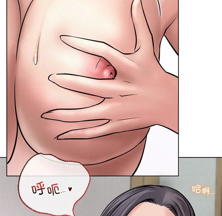 屋檐下的光 - 第41話 - page 106