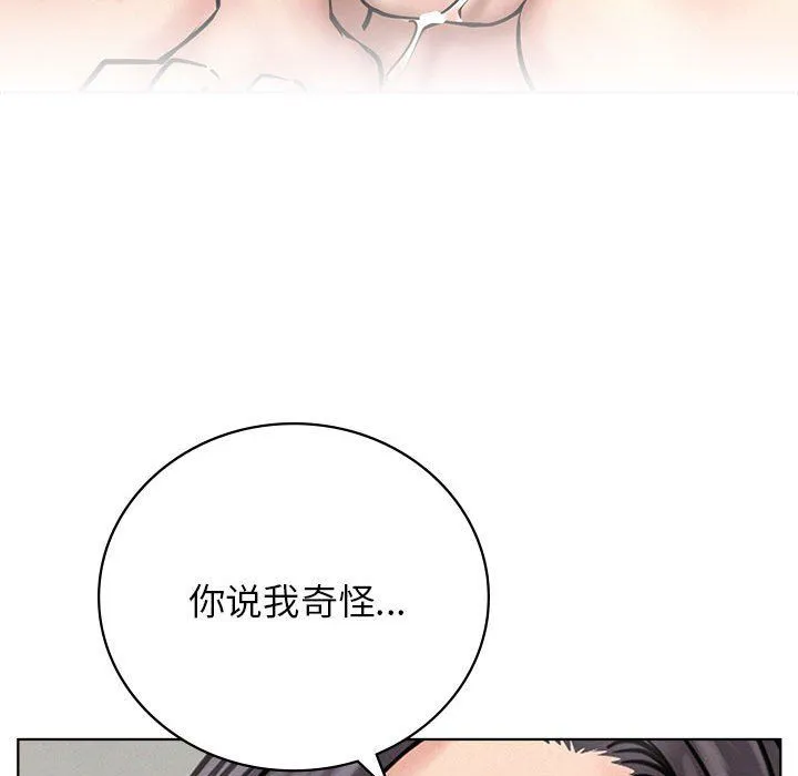 屋檐下的光 - 第41話 - page 109
