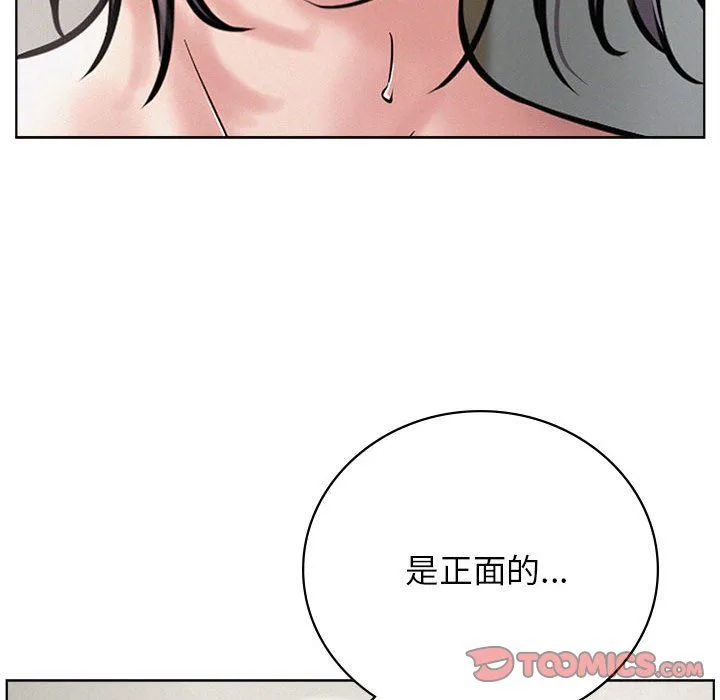 屋檐下的光 - 第41話 - page 111