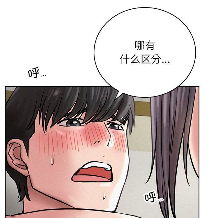 屋檐下的光 - 第41話 - page 113