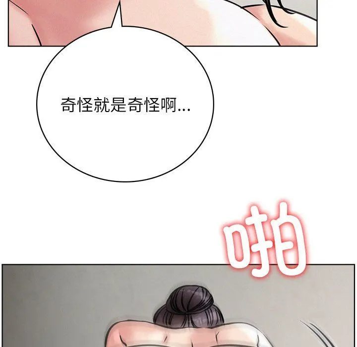 屋檐下的光 - 第41話 - page 114
