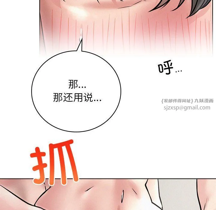 屋檐下的光 - 第41話 - page 118
