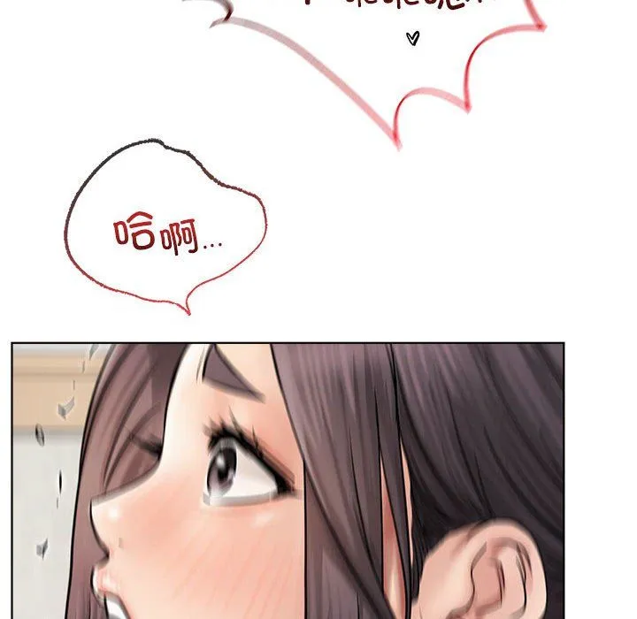 屋檐下的光 - 第41話 - page 122