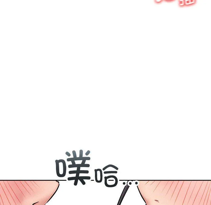 屋檐下的光 - 第41話 - page 133