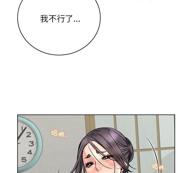 屋檐下的光 - 第41話 - page 137