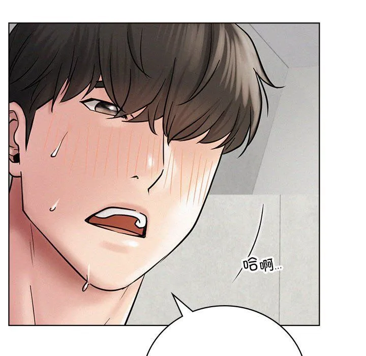 屋檐下的光 - 第41話 - page 144