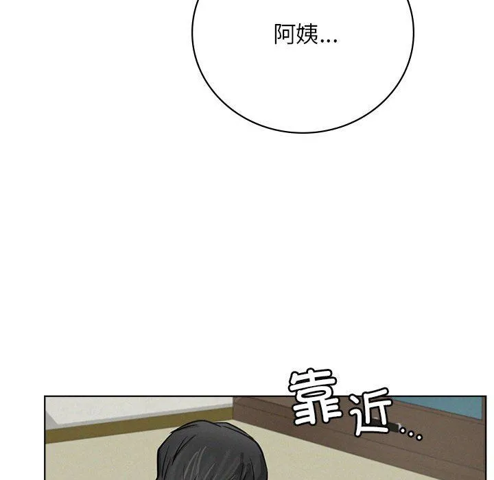 屋檐下的光 - 第41話 - page 145