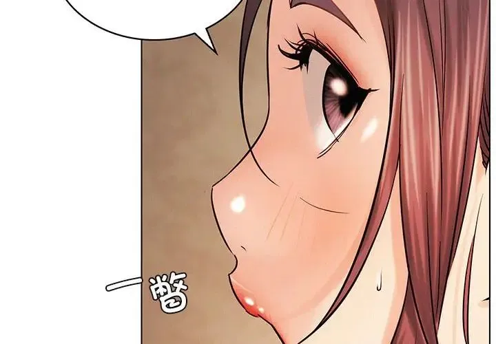 屋檐下的光 - 第17話 - page 4