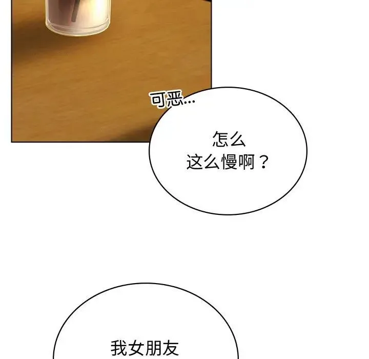 屋檐下的光 - 第17話 - page 13