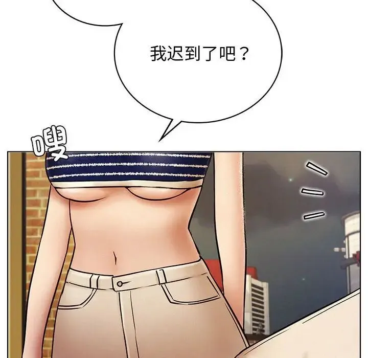 屋檐下的光 - 第17話 - page 16