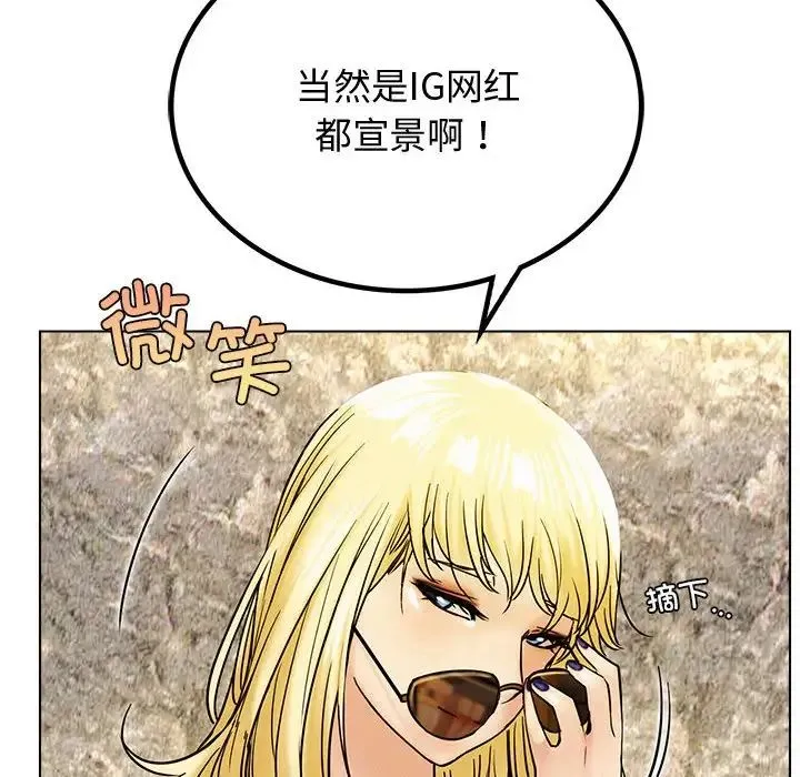 屋檐下的光 - 第17話 - page 20