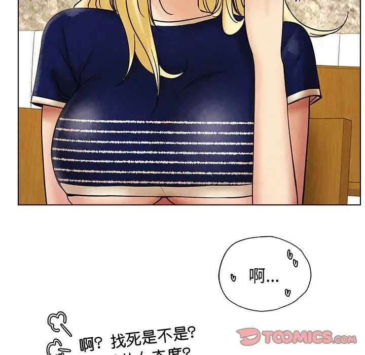屋檐下的光 - 第17話 - page 21