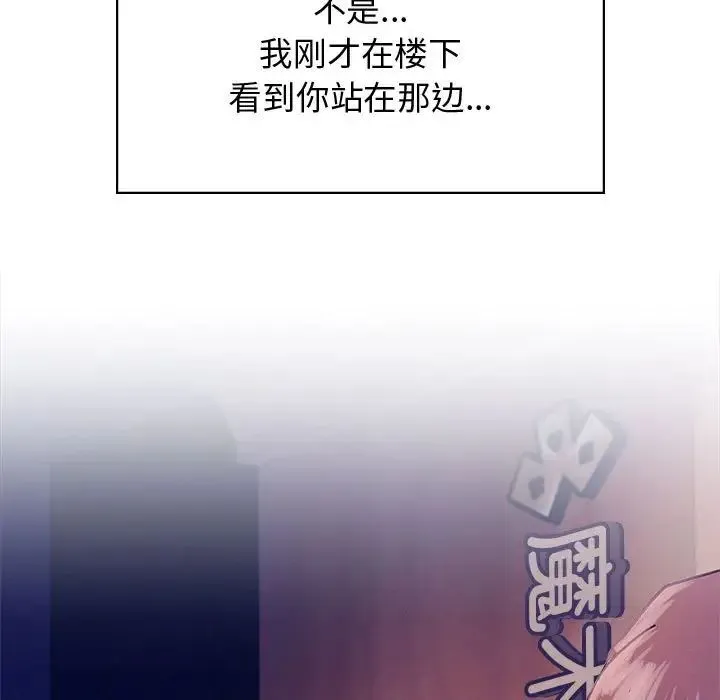 屋檐下的光 - 第17話 - page 23