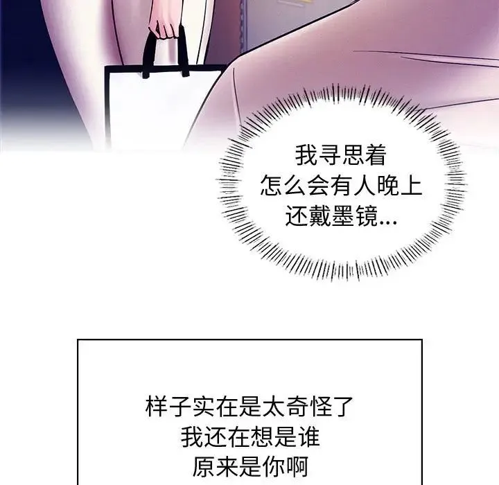 屋檐下的光 - 第17話 - page 25