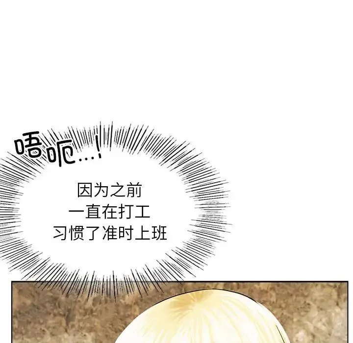 屋檐下的光 - 第17話 - page 29