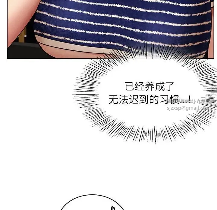 屋檐下的光 - 第17話 - page 31