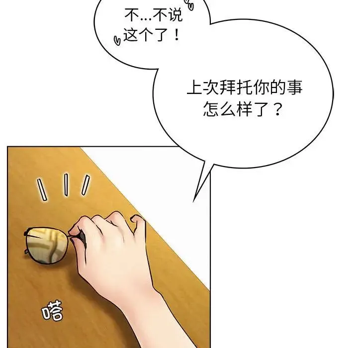 屋檐下的光 - 第17話 - page 32