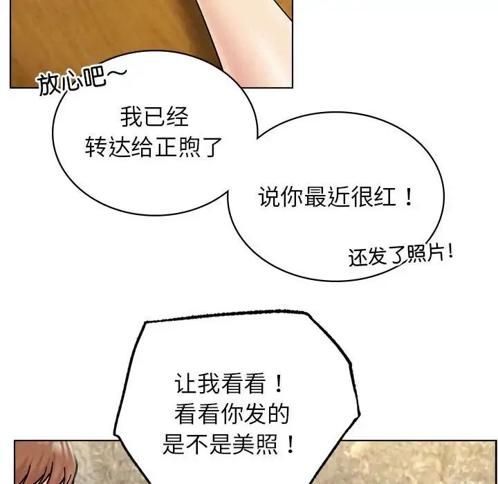 屋檐下的光 - 第17話 - page 33