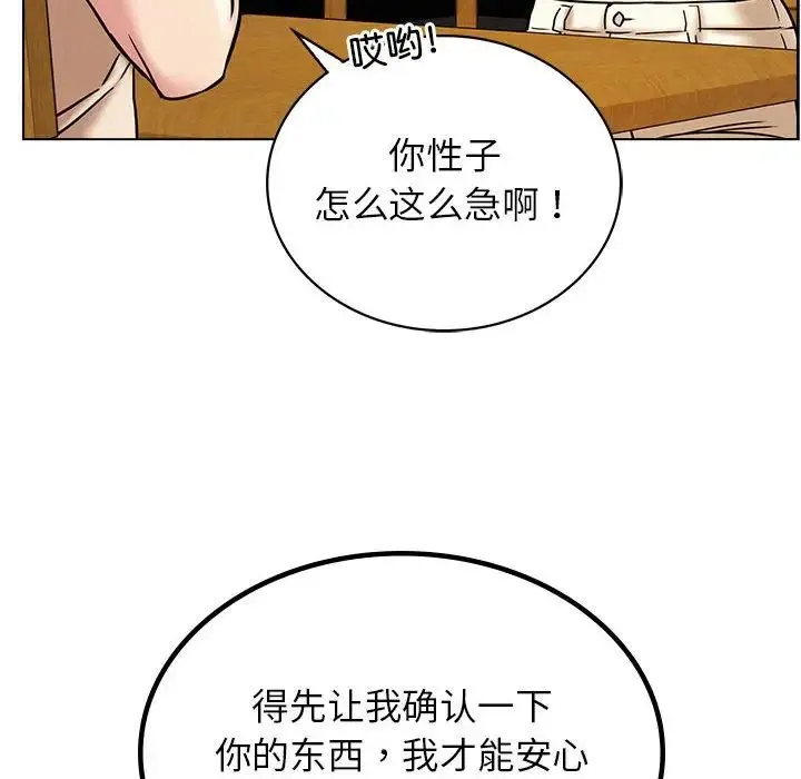 屋檐下的光 - 第17話 - page 35