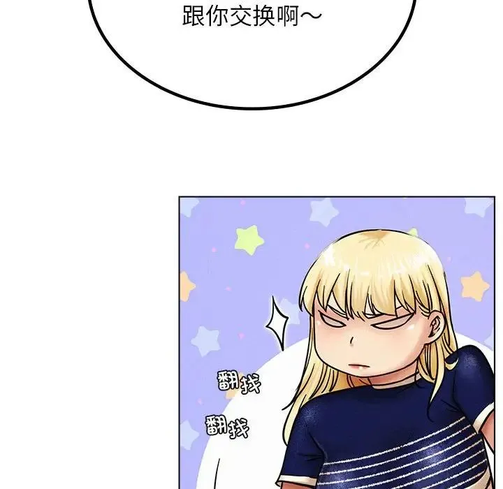 屋檐下的光 - 第17話 - page 36