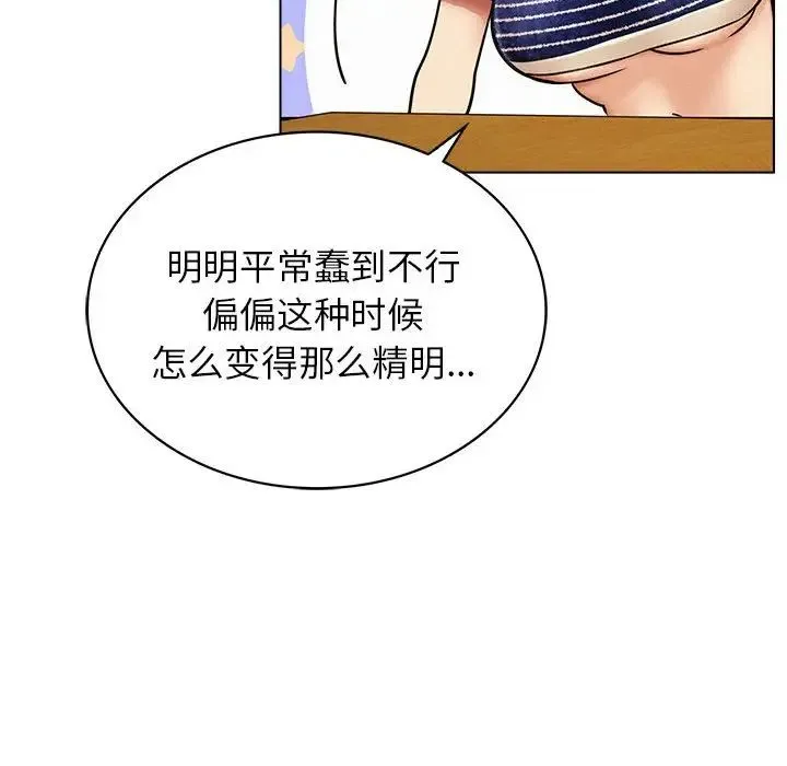 屋檐下的光 - 第17話 - page 37