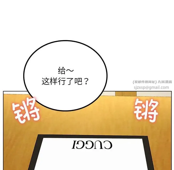 屋檐下的光 - 第17話 - page 38